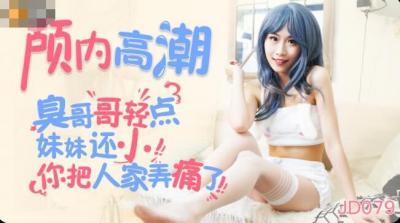 精东079：性感丽萨的颅内高潮极致诱惑