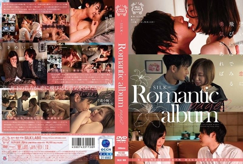 【SILK169】浪漫相簿第二部:明里友香×森山绫乃×田中宁宁三女淫乱共演!轮番侍奉高潮盛宴